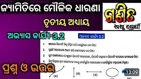 Class 6 math Chapter 3 Exercise - 3.2 question answer // Odia medium