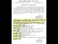 राजस्थान पुलिस कॉन्स्टेबल भर्ती-2025 (कुल 8148 पद) : संशोधित अधिसूचना जारी | #shorts #news