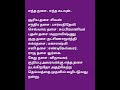 எந்த தசை..எந்த கடவுள்.