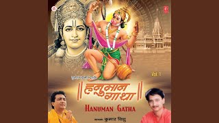 Shree Hanuman Gatha Vol-1