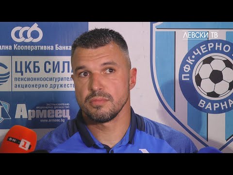 Валери Божинов: Играхме