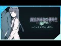 TVアニメ「魔法科高校の優等生」ノンクレジットエンディング映像|「ダブル・スタンダード」フィロソフィーのダンス