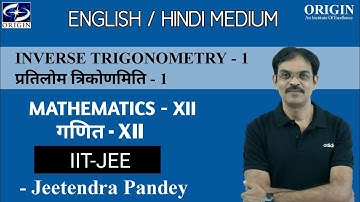 Inverse Trigonometry / प्रतिलोम त्रिकोणमिति - 1 Mathematics - XII / IIT-JEE || by - J.P. Sir