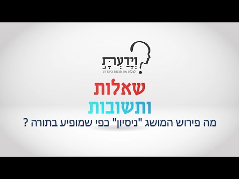 וִידֵאוֹ: האם פירוש המילה פשע?