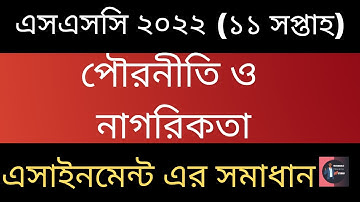 Ssc 2022 Civics Assignment  Answer (11th week) .TTS