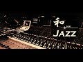 和楽器とJAZZが融合した新感覚BGM 和楽器とJAZZが融合した新感覚BGM