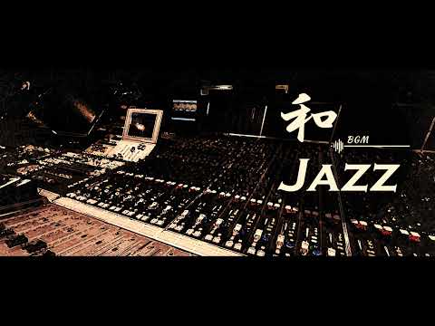 和楽器とJAZZが融合した新感覚BGM