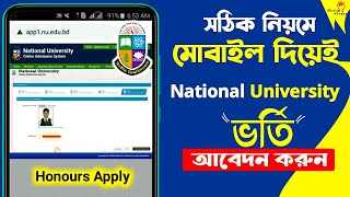 How to Apply for National University Admission 2022 | NU Honours Admission 2022 | NU Apply 2022