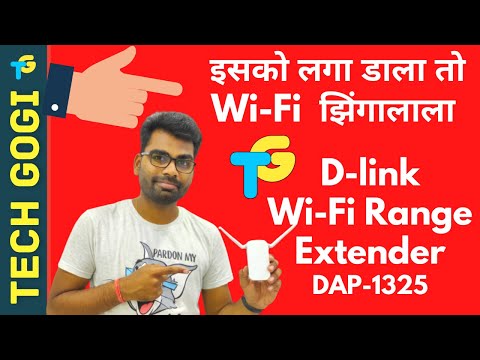 DLINK Wi Fi Range Extender DAP 1325 for Home Review | DLINK वाई फाई रेंज एक्सटेंडर | Tech Gogi