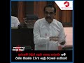 ගුරුකම් වලින් ලෙඩ හොඳ කරනවා නම්  එන්න කියන්න Live දෙමු එයාගේ හැකියාව | Breaking.lk