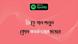 How to play free Spotify song without software in Bangla screenshot 2