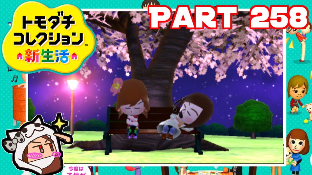 トモダチコレクション新生活 Part258 【3DS】【任天堂 nintendo
