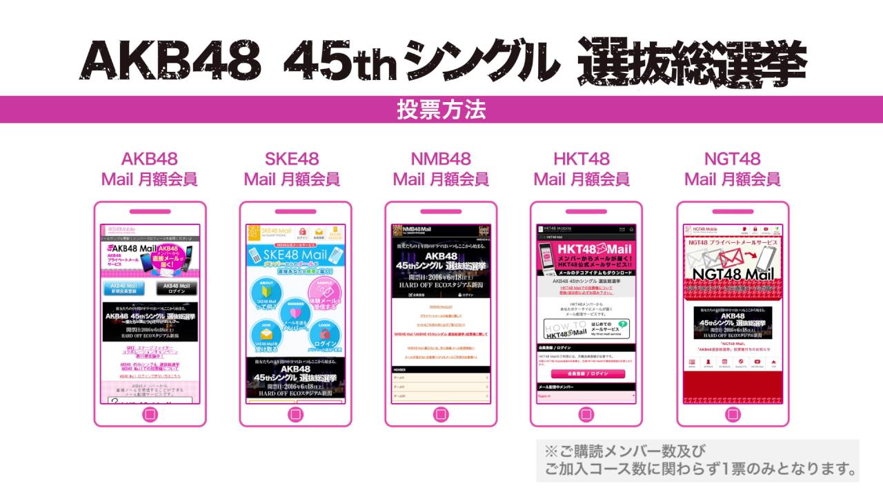 特集】AKB48 45thシングル 選抜総選挙｜HMV&BOOKS online