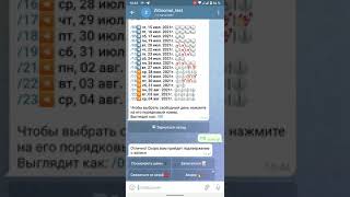 Учёт клиентов для мастера маникюра с телеграмм ботом #Shorts Учёт клиентов для мастера маникюра с телеграмм ботом #Shorts