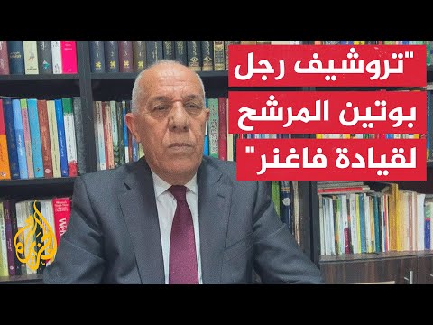 ما الآثار المتوقعة والتداعيات المرتقبة إن تأكد مقتل يفغيني بريغوجين على المعارك في أوكرانيا؟