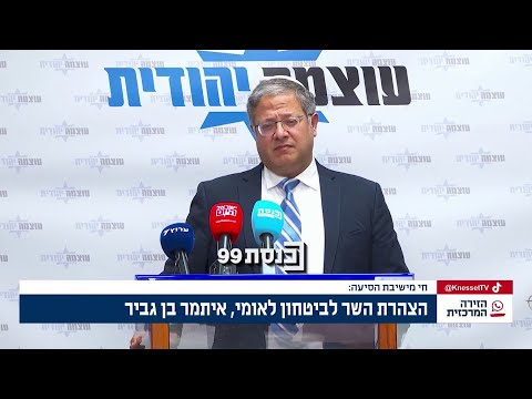 بن غفير يدعو إلى اعتقال محمود عباس