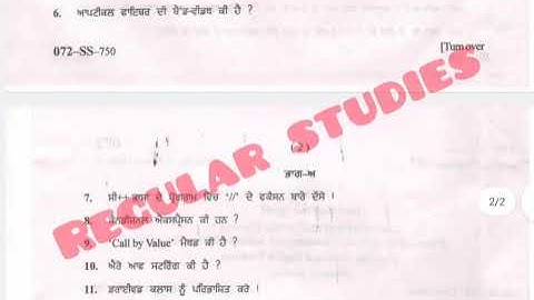 class 11th computer (punjabi) real paper solutions leaked | class 11 paper leaked | computer paper