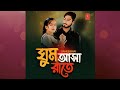 most emotional heart touching sad song Bangla