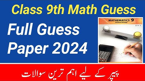 9th Class Math Guess Paper 2024 #guesspaper2024 #9thMath