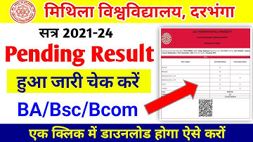 Lnmu Part 1 Pending Result 2021-24 🔴 जारी हुआ | Lnmu Part 1 Pending Result Kaise Cheek Kare