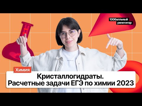 Видео: Когда впервые было использовано слово «купорос»?