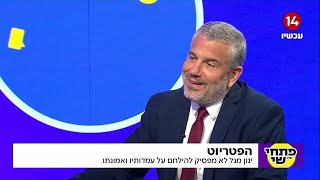 רה"מ צופה בפטריוטים? ינון מגל הגיע לאולפן של פתחי ושי - ומה עם אלדד יניב?