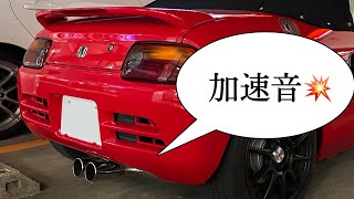 ホンダビート PP1 Jworks(ジェイワークス)マフラー 「風神TYPE」加速音