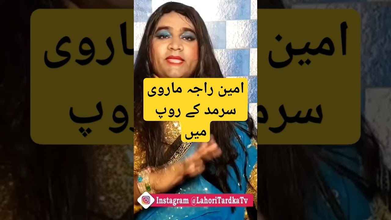 Amin raja in the role of marvi sarmad 