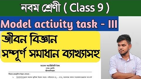 Class 9 model activity task part 3 || life science class 9 model activity task wbbse