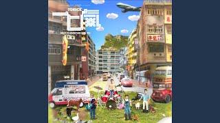 Download Lagu 一口氣