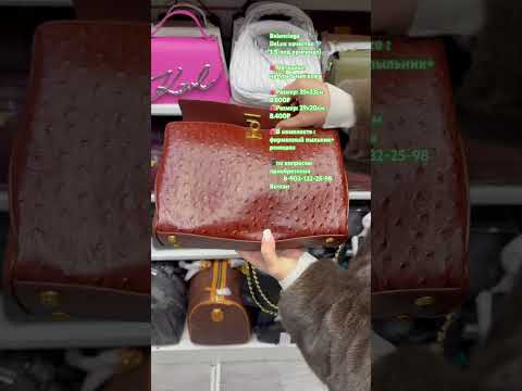 #новинка #женскаясумка #обзор