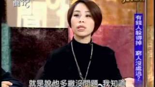 新聞挖挖哇：二代健保健不健(4/6) 20101210