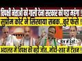 BJP नेताओं के इन हरकतों पर Supreme Court का बड़ा एक्शन |  PM Modi | Hemant Viswa Sharma | Pawan Khera