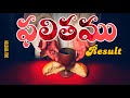 Daily Devotion. ఫలితము. 19-6-2025. . Pas Suresh Babu kommoju