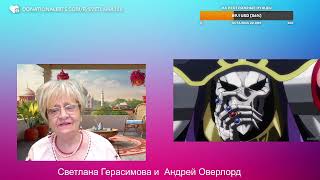 Андрей Оверлорд. Не бойтесь дефолта. Бойтесь политиков в экономике. Как стать суперубыточными?