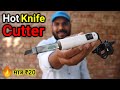 Electric Hot Knife for PVC, Plastic, Plexiglass, Acrylic, Foam || How to Make Hot Knife Cutter