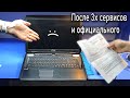 Ремонт МОЩНОГО MSI GT70 после нескольких СЦ! Стоит ли отдавать технику в Белгородские сервисы?