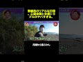 仕事中に起きた笑えるハプニング、皆さんも経験ありますか？ #マツコ #月曜から夜ふかし #お笑い #おもしろ動画