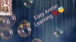 Learn Arabic Through Tamil👍💯 screenshot 5