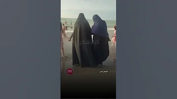 پافشاری دو آمر به یک زن برای استفاده از چادر در ساحل 