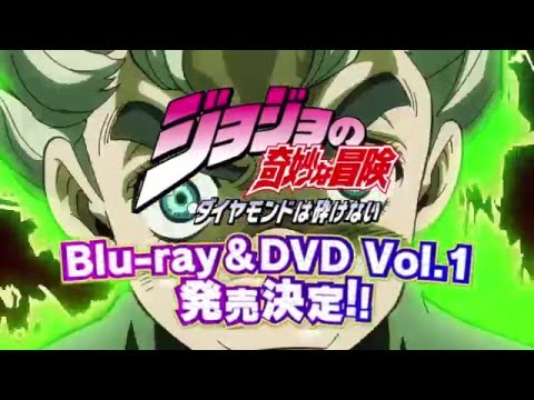 Tvアニメ ジョジョの奇妙な冒険 ダイヤモンドは砕けない Blu Ray Dvd Cm第2弾 Youtube