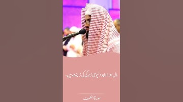 سورة الكهف | رعد محمد الكردي | #تلاوۃ #Tilawat #قران #Quran #اسلام #Islam #Raad_Mohammad_AlKurdi