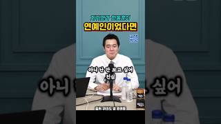 &quot;한동훈이 기타 치고&quot; #최형진 #곽수산 #명민준 #여의도옆문래동 #지귀연 #한동훈