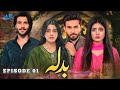 Badla Episode Teaser 1 Ali Ansari &amp; Feroz Khan Laiba Khan | Drama Review
