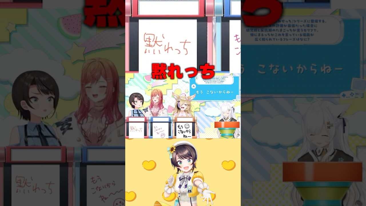 黙 れ っ ち【大空スバル/ホロライブ/ホロライブ切り抜き】