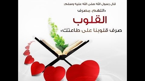 سورة الشرح بصوت الشيخ وديع اليمني