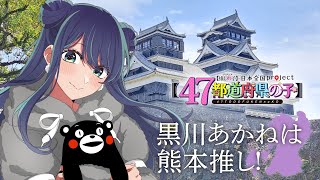 推しの子 47都道府県の子 トレーディング缶バッジ 黒川あかね 4個セット 熊本 推しの子】 だけ缶 黒川あかねだけトレーディング缶バッジ 全7種