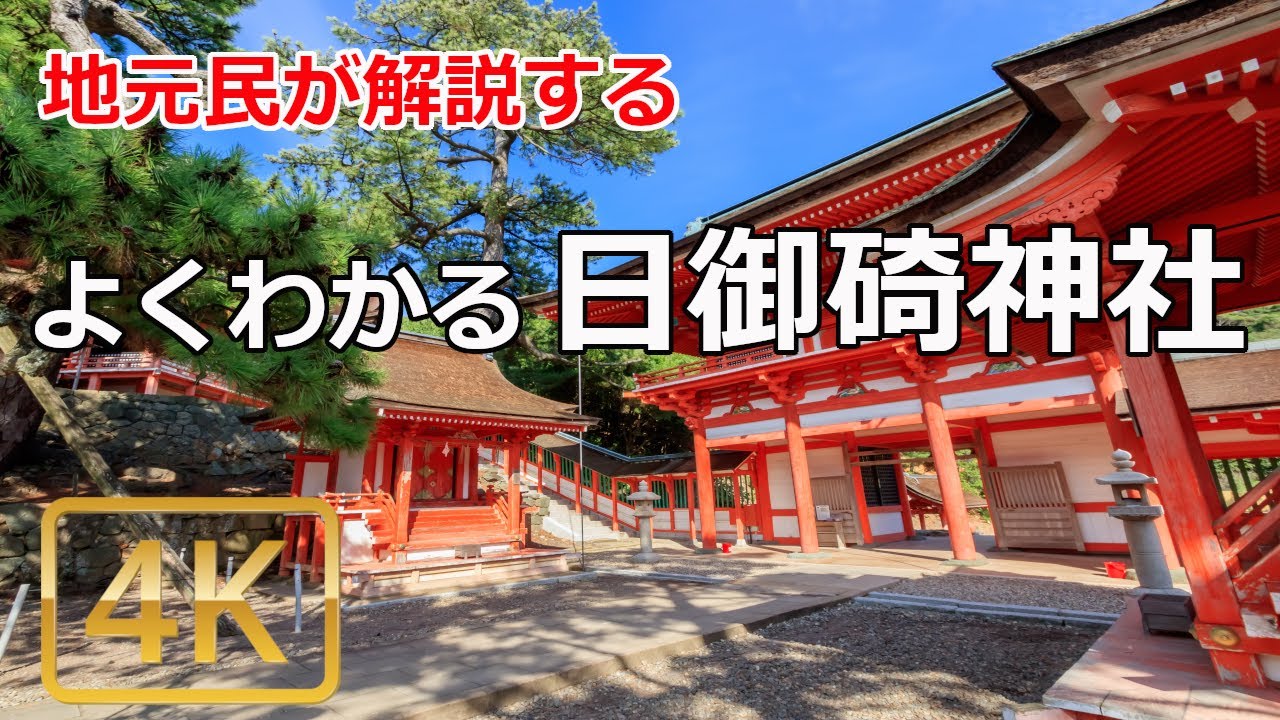 [日御碕神社参拝ガイド] 日御碕神社を地元民が解説。よくわかる日御碕神社