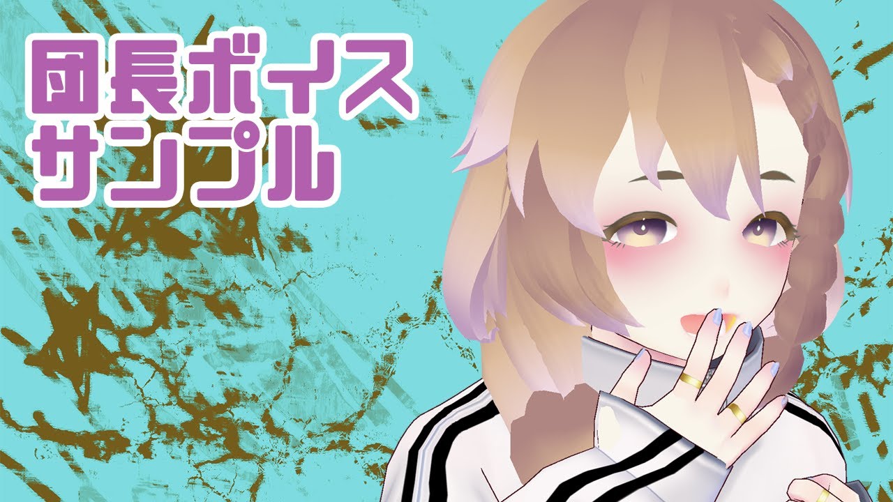 trpg用立ち絵、歌、ボイス