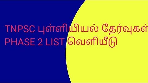 Combined Statistical subordinate services phase -2 CV list came